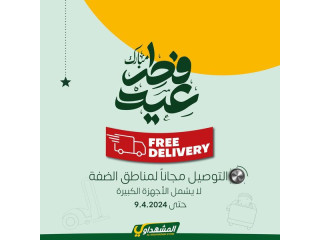 حملات ضخمة وخصومات كبيرة🎉⚡️