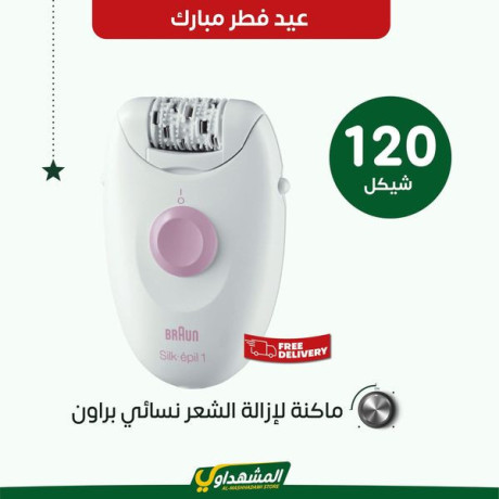 hmlat-dkhm-okhsomat-kbyr-big-1