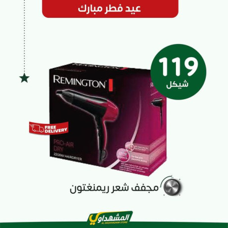 hmlat-dkhm-okhsomat-kbyr-big-4