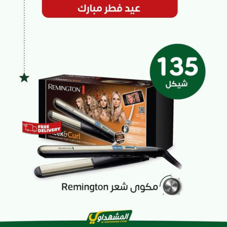 hmlat-dkhm-okhsomat-kbyr-big-3