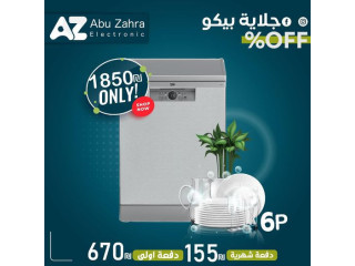 أفضل سعر في فلسطين