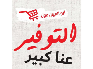 التوفير