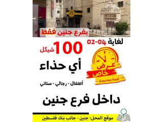 عرض خاص داخل فرع جنين فقط