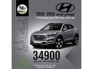 هونداي توسان 2018-2019