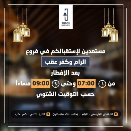 ramadan-mubarak-big-0