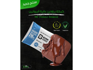 كيكة براونيز عالية البروتين (نباتي)