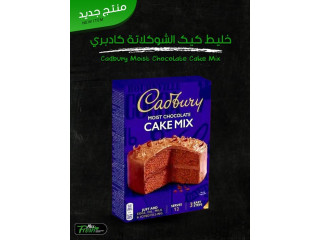 خليط كيك الشوكلاتة من كادبري