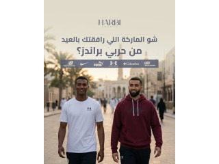 HARBI Brands Sportswear