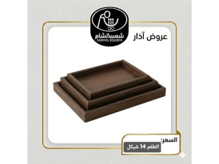 Set of Wooden Trays