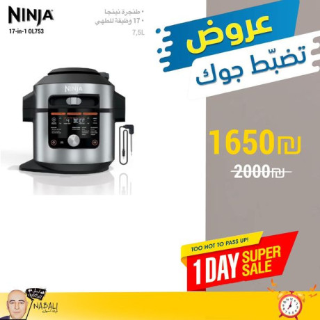 khsomat-akhr-yom-o-akhr-alshhr-lhk-halk-kbl-anthaaa-alaard-alan-big-4