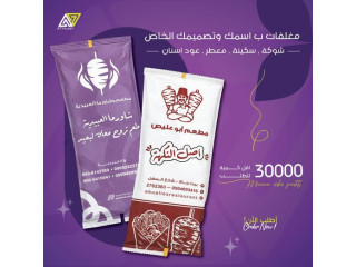 مغلفات ب اسمك وتصميمك الخاص