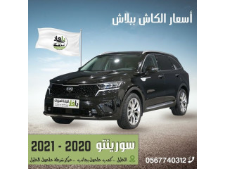 🔥🔥 أسعار الكاش ببلاش 🔥🔥