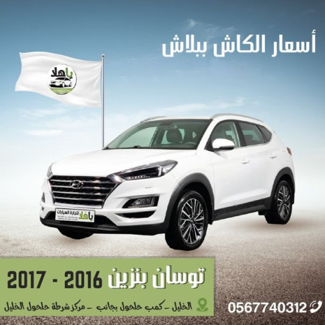 asaaar-alkash-bblash-big-4