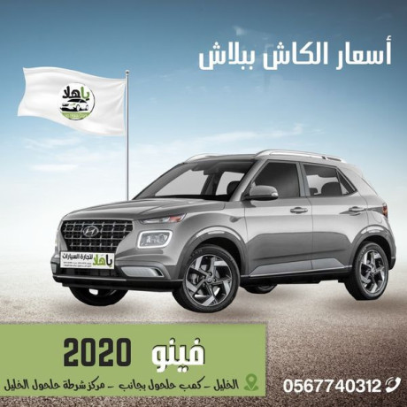 asaaar-alkash-bblash-big-1