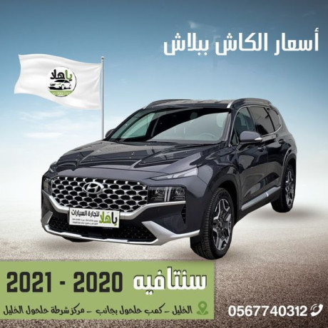 asaaar-alkash-bblash-big-3