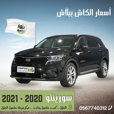 asaaar-alkash-bblash-big-0