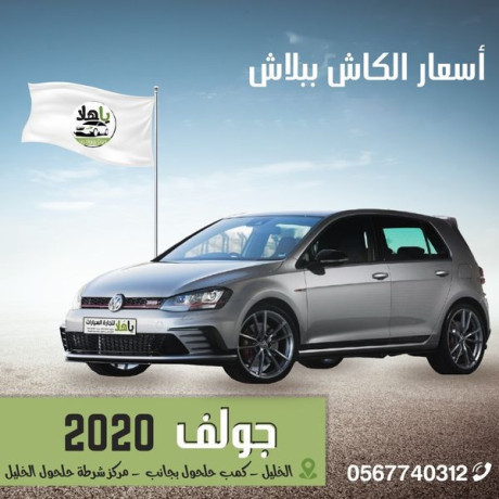 asaaar-alkash-bblash-big-2