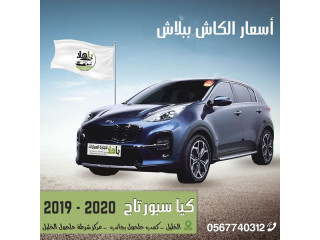 🔥🔥 أسعار الكاش ببلاش 🔥🔥