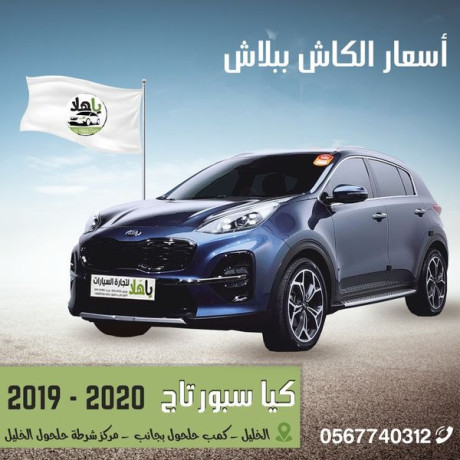 asaaar-alkash-bblash-big-0