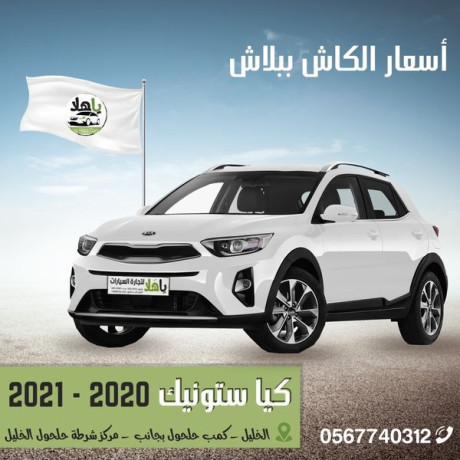 asaaar-alkash-bblash-big-2