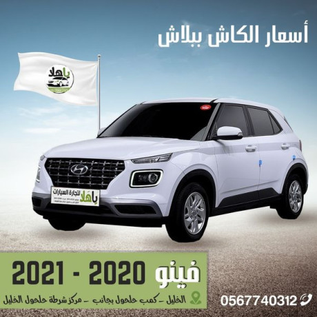 asaaar-alkash-bblash-big-3