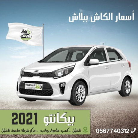 asaaar-alkash-bblash-big-4