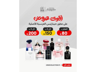 عطور جيبارليس Geparlys