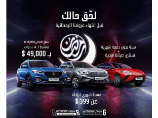 عروض إم جي ما بتتعوض