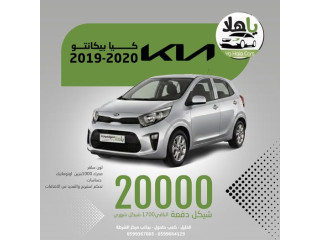 كيا بيكانتو (2019-2020)