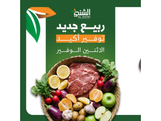 عرض الاثنين