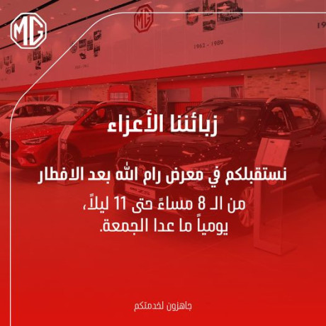 maard-ram-allh-banttharkm-yomya-baad-alaftar-mn-alsaaa-8-11-msaaa-obnstkblkm-fy-kl-maaardna-yomya-mn-alsaaa-930-sbaha-al-alsaaa-430-msaaa-big-0