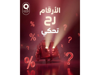 الأرقام لا تحكي