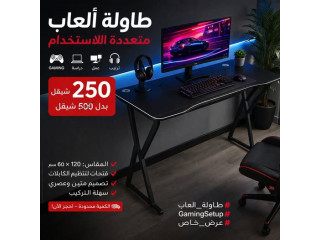 طاولة ألعاب / مكتب متعددة الاستخدام