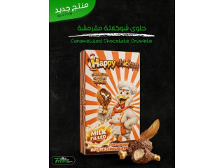 شوكلاتة الدجاجة السعيدة المقرمشة