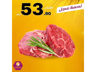 عسل وبصل سوبرماركت