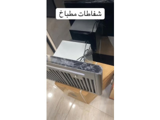 شفاطات غاز بلت إن