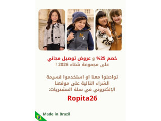 Winter Collection 2026