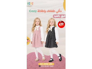 ملابس اطفال