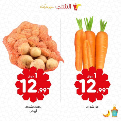 arbaaaaa-tazg-oklh-tofyr-big-3