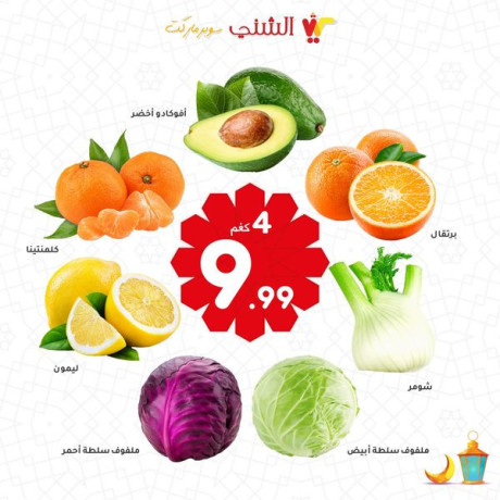 arbaaaaa-tazg-oklh-tofyr-big-2