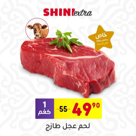 tofyr-kbyr-fy-kl-alfroaa-big-4