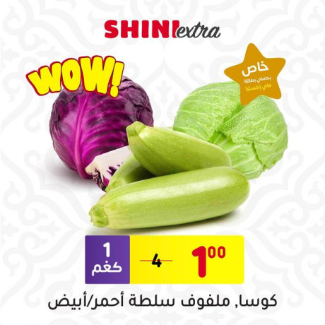 tofyr-kbyr-fy-kl-alfroaa-big-2