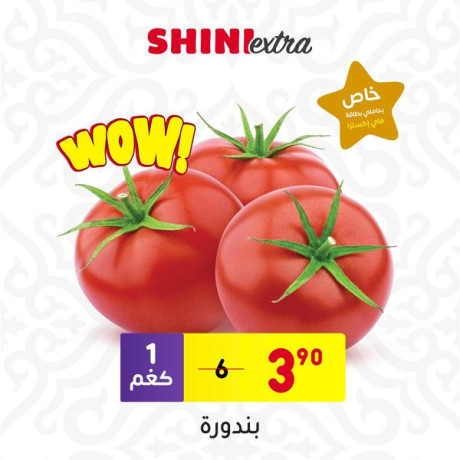 tofyr-kbyr-fy-kl-alfroaa-big-3