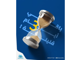 افتتاح جديد لشركة الرشيد