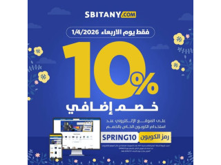 عرض الربيع حصريا على Sbitany.com