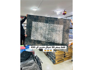 سجاد اكبر حجم مترين في ثلاثة