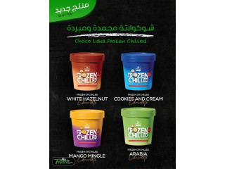 شوكلاتة نكهات مجمدة ومبردة
