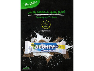 أصابع بروتين شوكلاتة باونتي