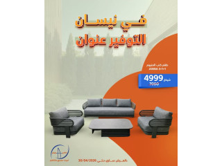 طقم كنب المنيوم 3+1+1 JANNA