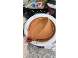 صواني فخار حراري